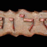 Copper Hebrew letter plaque